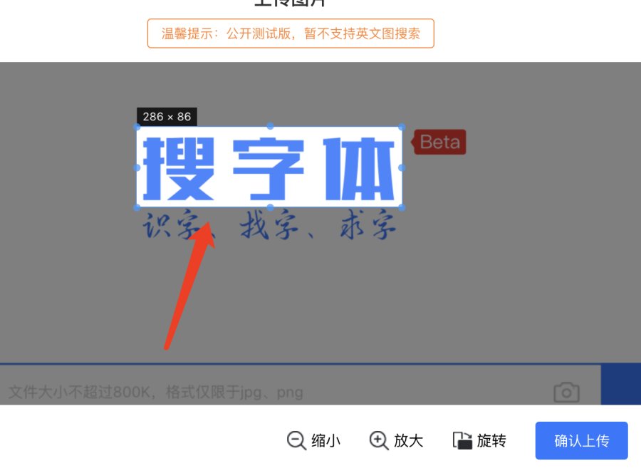 如何識別圖片中的字體_如何識別圖片中的字體格式_怎么識別圖片里的字體