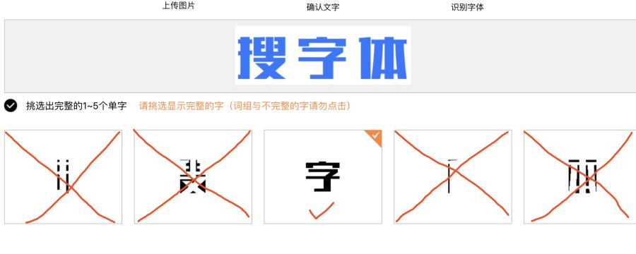 如何識別圖片中的字體格式_如何識別圖片中的字體_怎么識別圖片里的字體