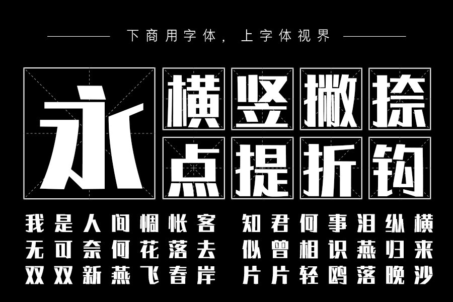 目前来看这一系列的字体特点还是挺多的,比如比较简单大方,而且设计