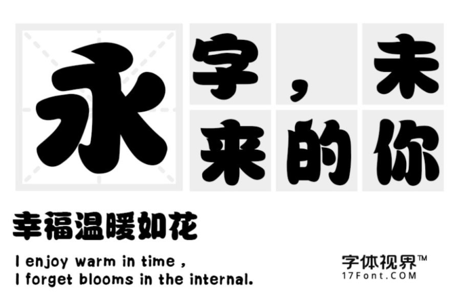ps里绝对要添加这几款字体-字体视界