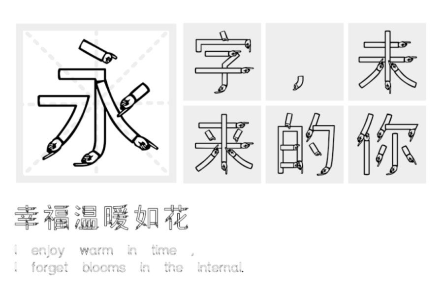 设计必用创意爆棚的空心字体