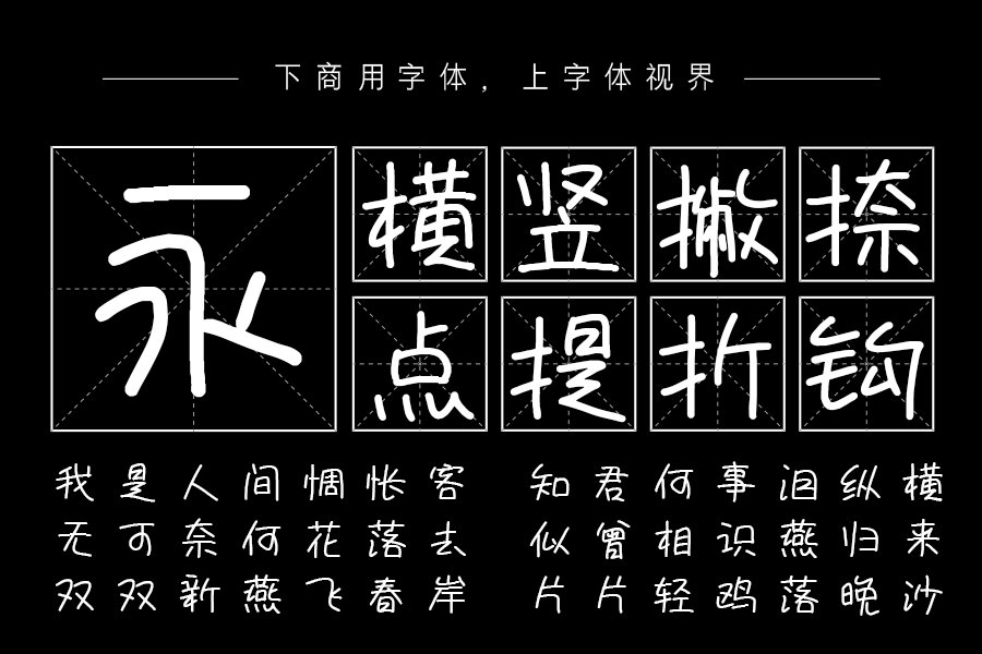 851手書き雑フォント