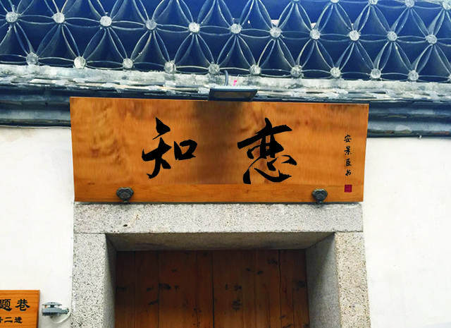 汉呈安景臣手书体