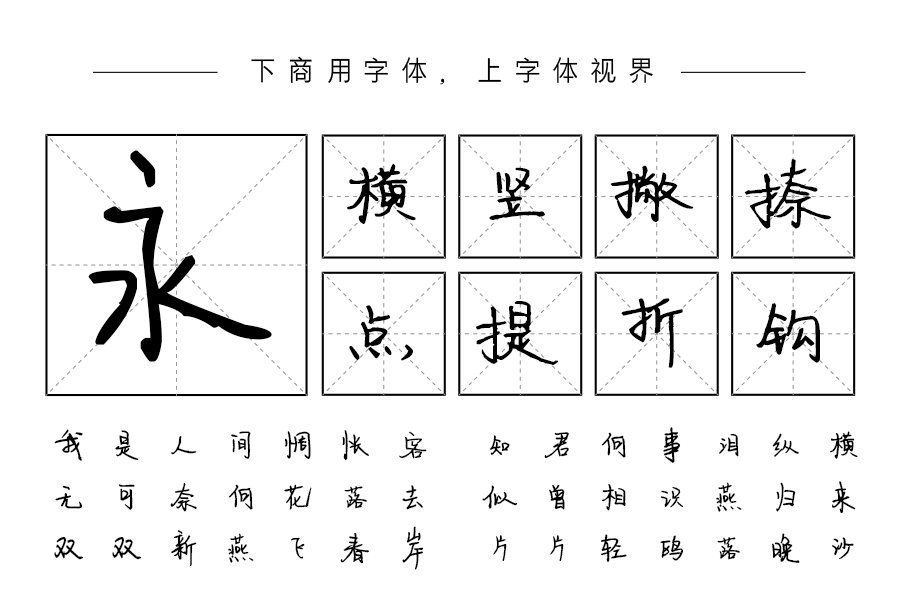 汉呈妙不可言字体