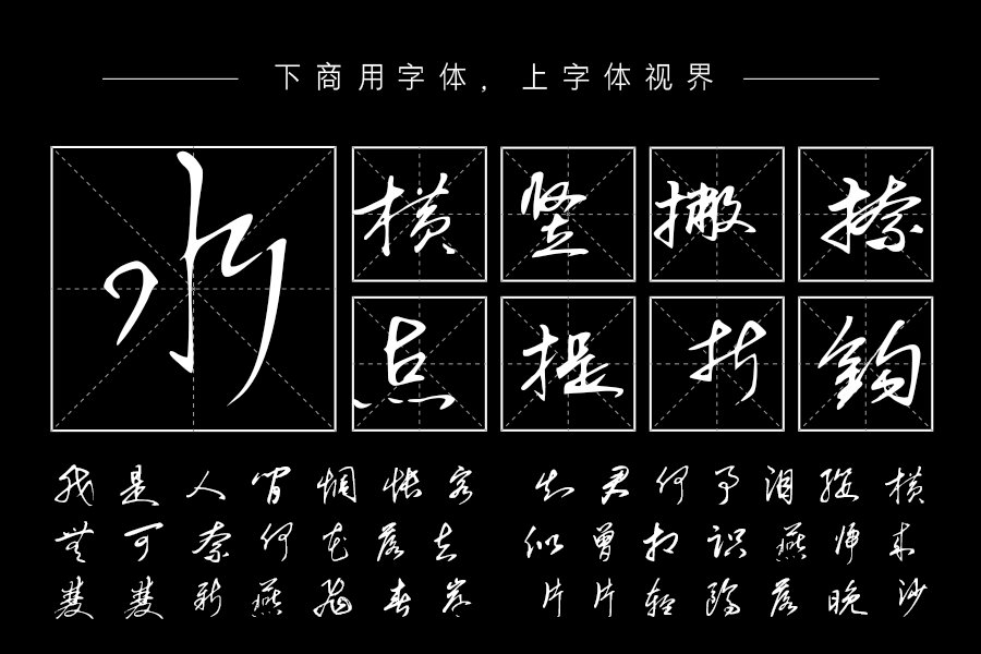 汉呈王世刚草书