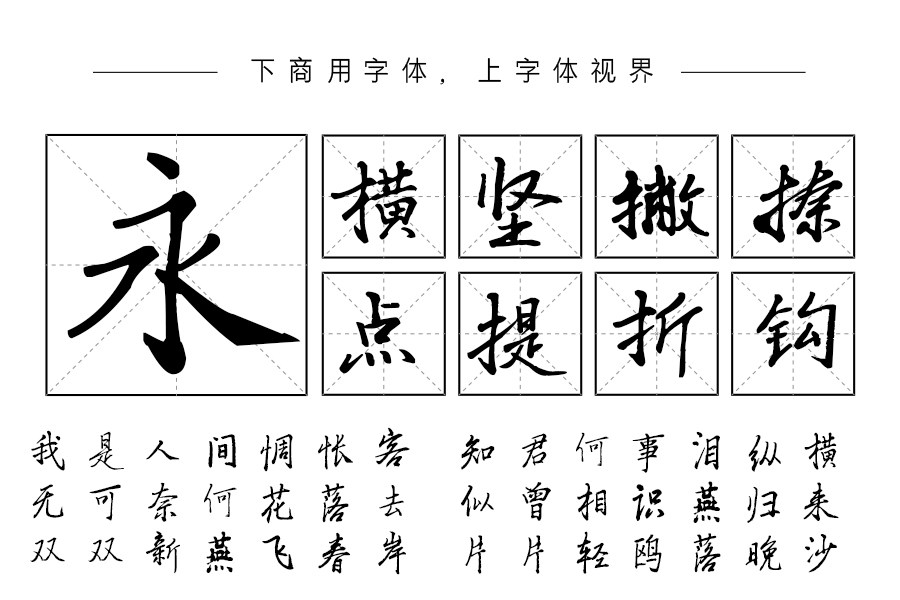 汉呈王世刚行书