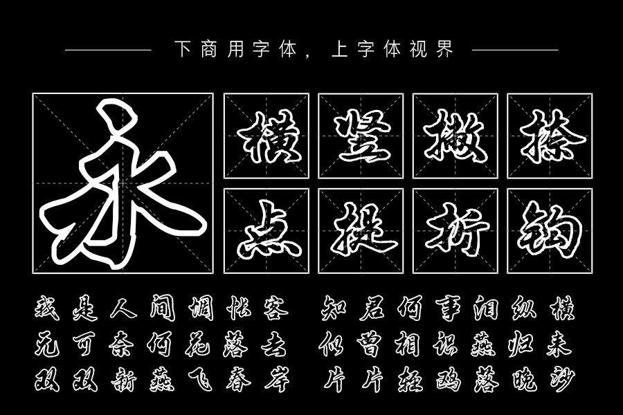 汉呈王天喜空心体