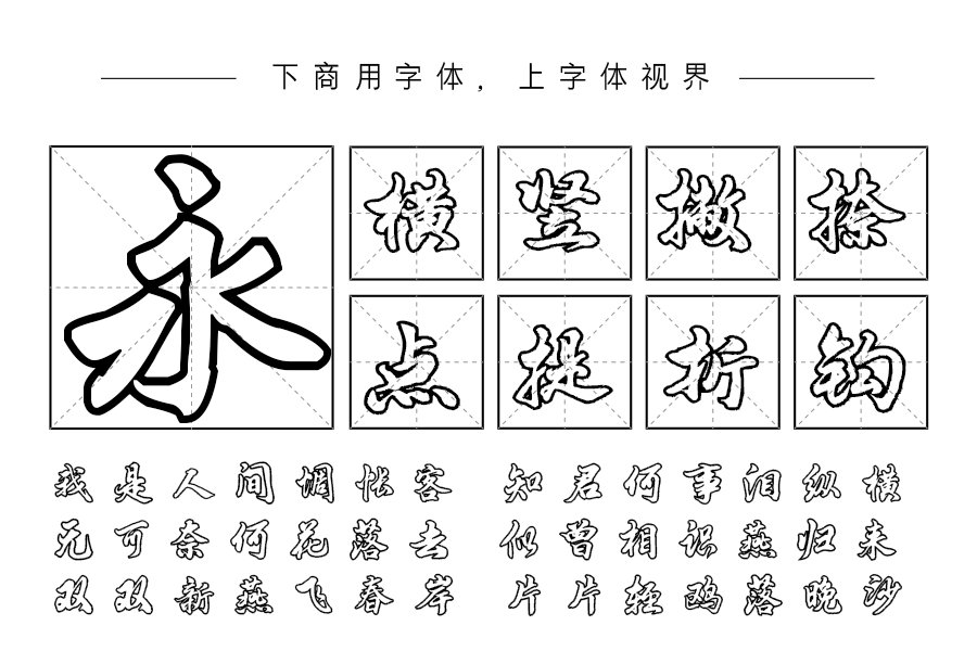 汉呈王天喜空心体