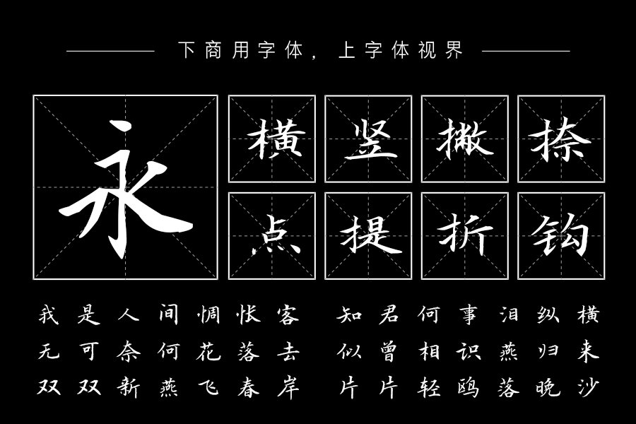 汉呈王天喜毛笔小楷