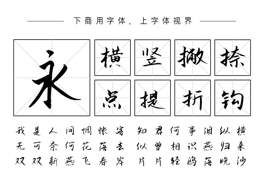 汉呈遇上西雅图字体