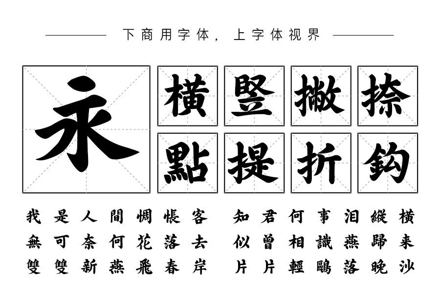 邯郸朝鲜榜书繁体