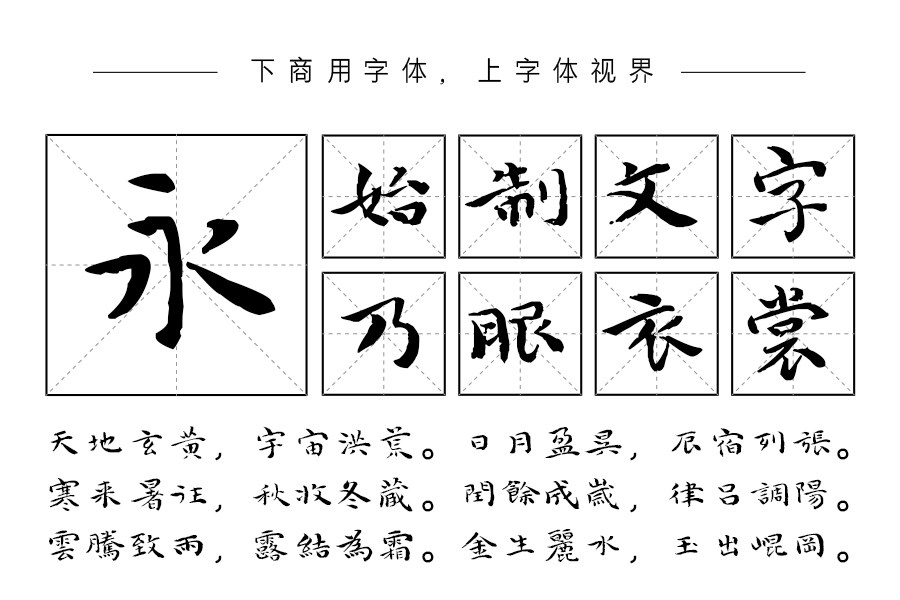 邯郸(明)祝允明千字文