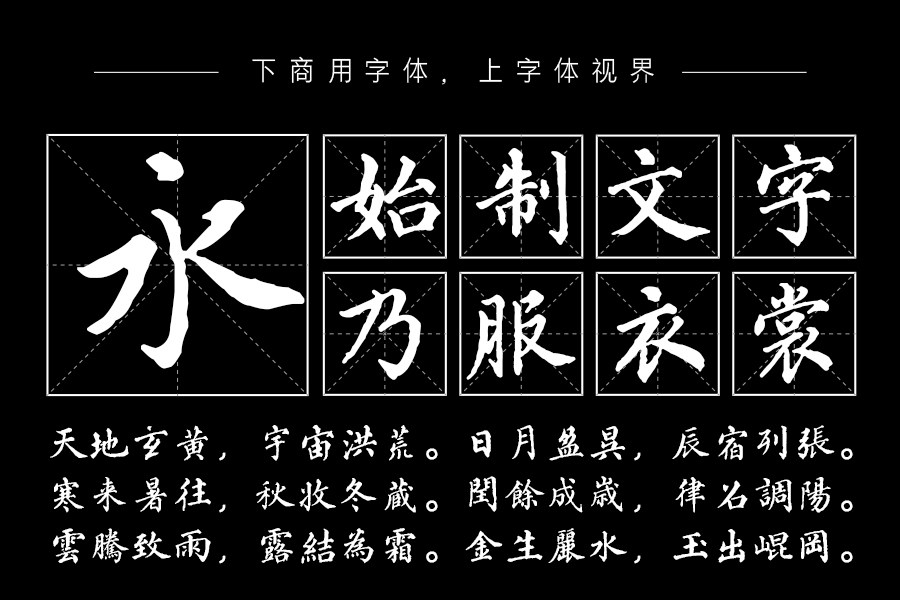 邯郸(清)梁同书千字文