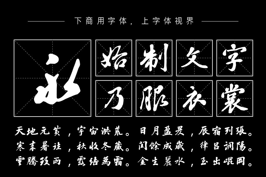 邯郸(清)张謇行书千字文