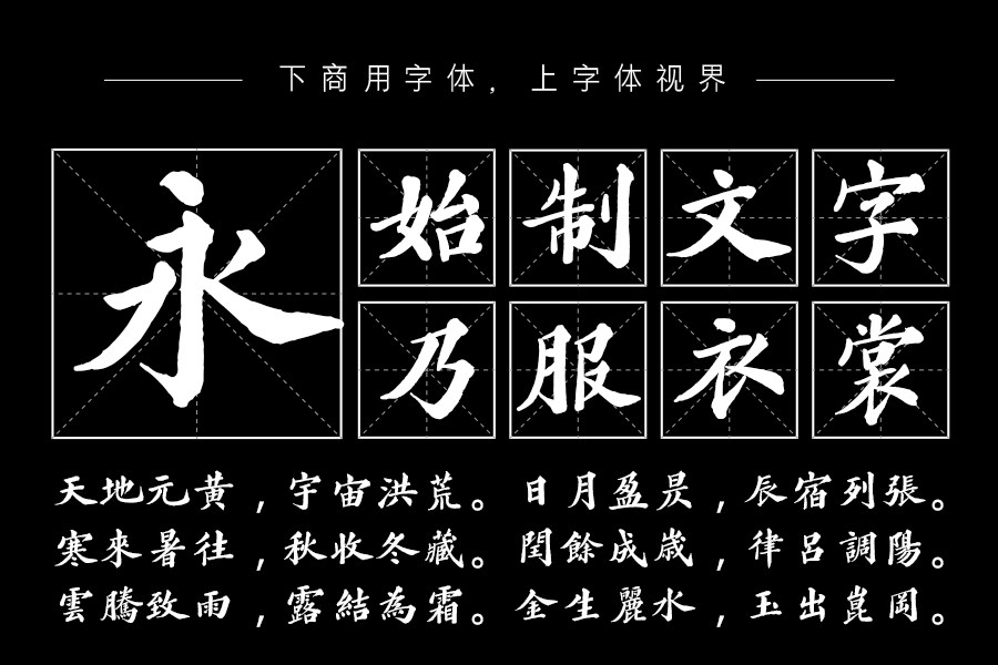 邯郸(清)郑孝胥千字文