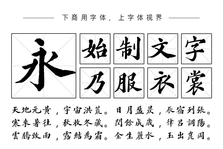 邯郸(清)郑孝胥千字文