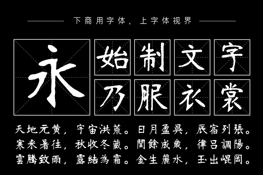 邯郸(清)张裕钊千字文