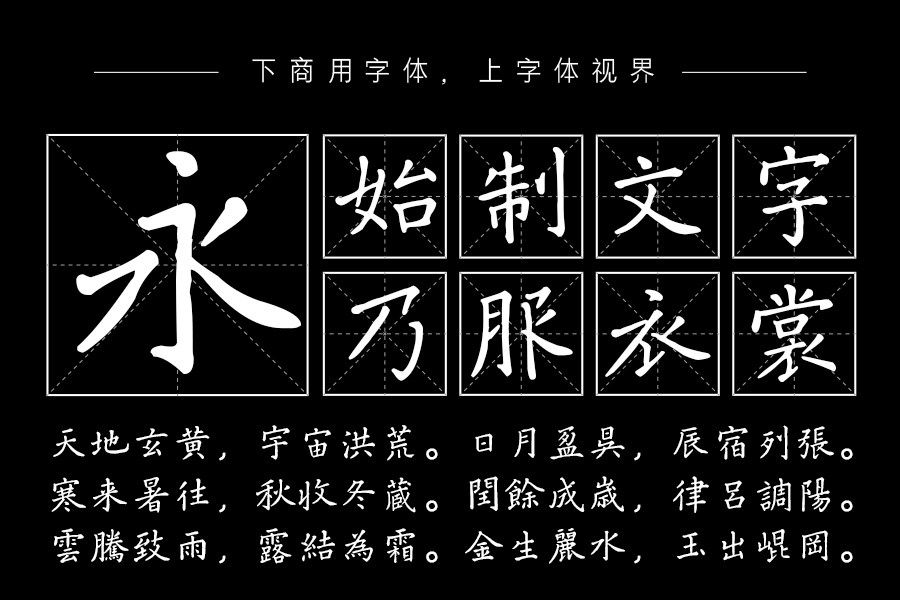 邯郸(日)卷菱湖千字文