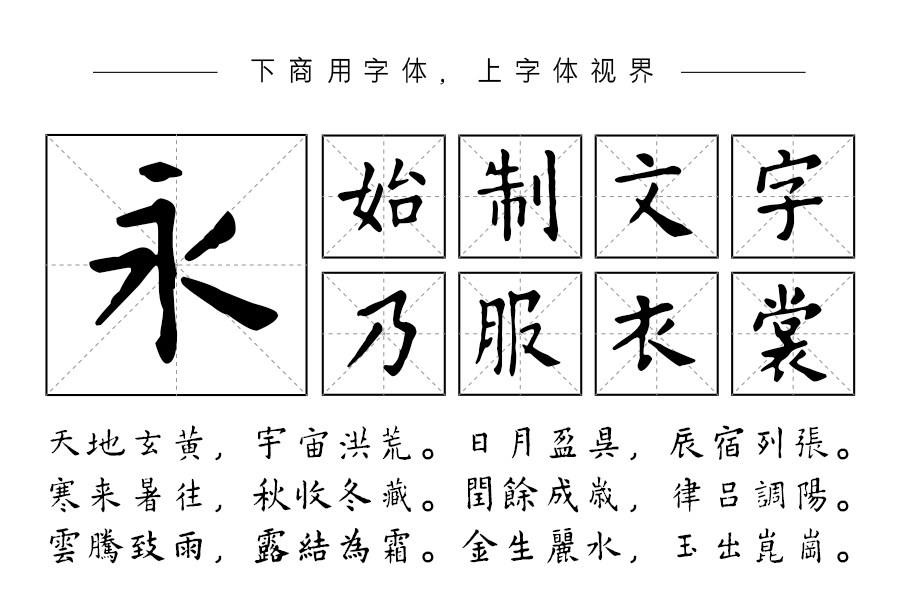 邯郸(唐)欧阳询千字文
