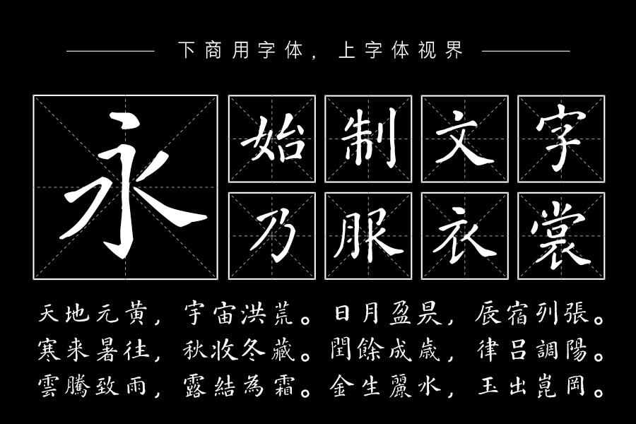 邯郸(唐)颜真卿千字文