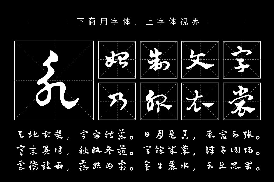 邯郸(元)赵雍千字文