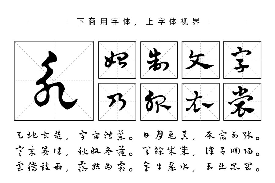 邯郸(元)赵雍千字文