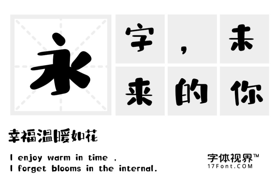 华光布兜体 精