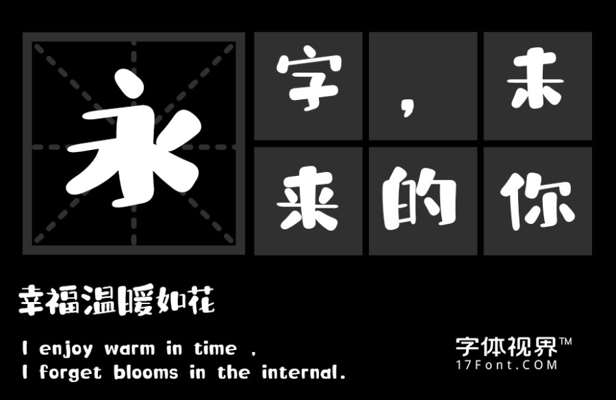 华光布兜体 精