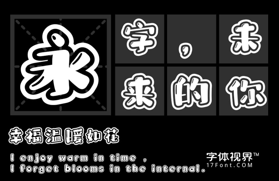 华光荷包蛋体 精