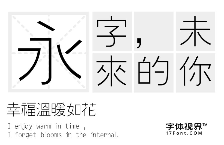 青鳥華光幼線
