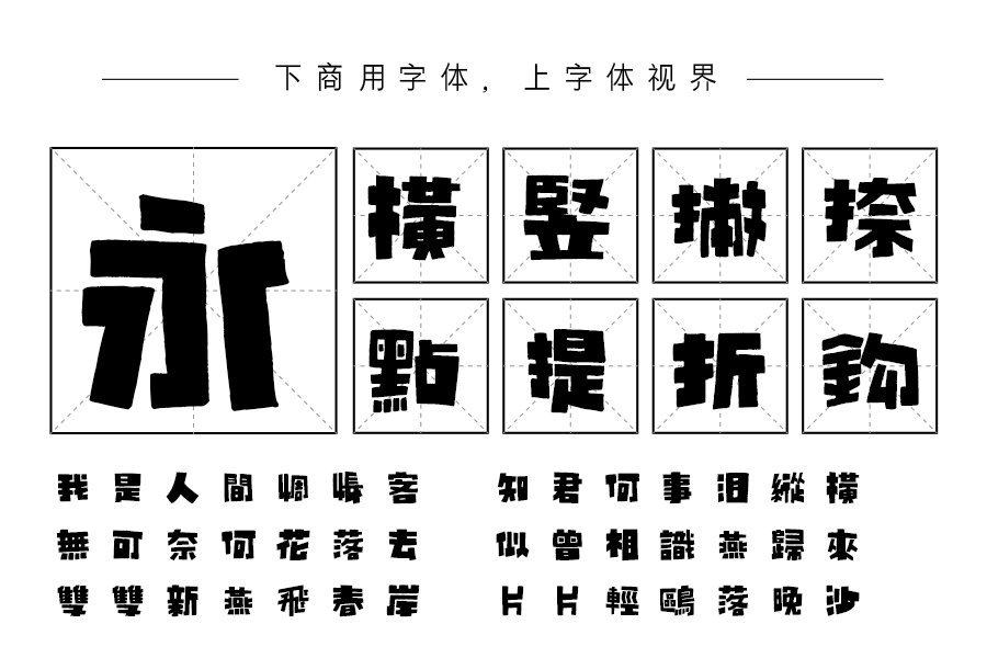 姥姥说媒小艾繁体