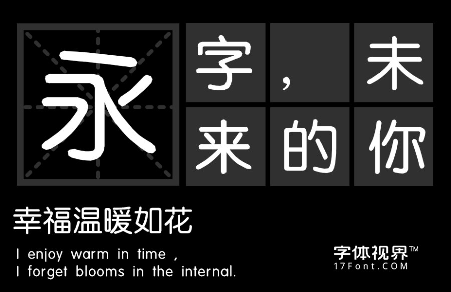 青鸟华光准圆