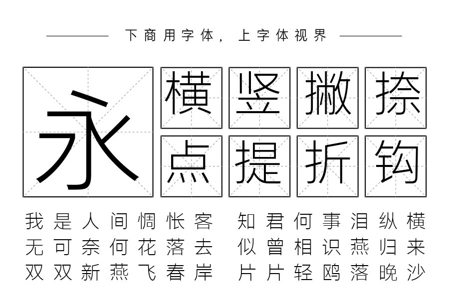 三极典黑简体-细