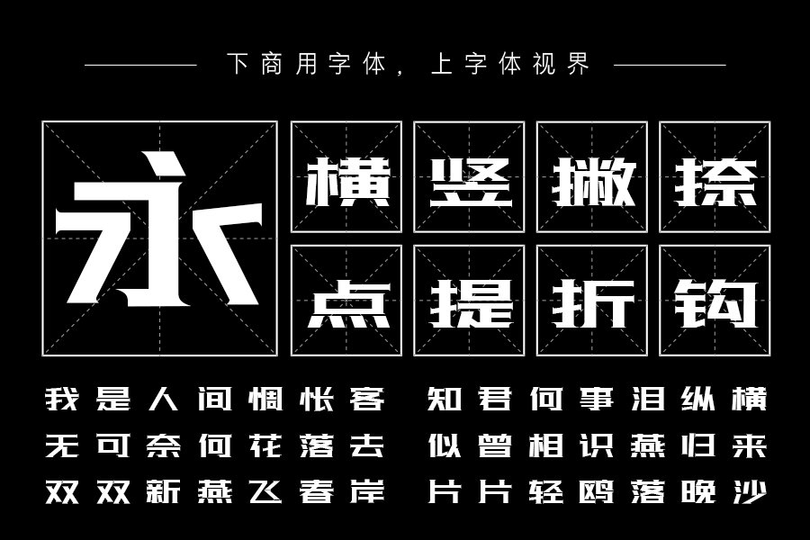 三极光耀简体80（曾用名：三极荣耀简体）