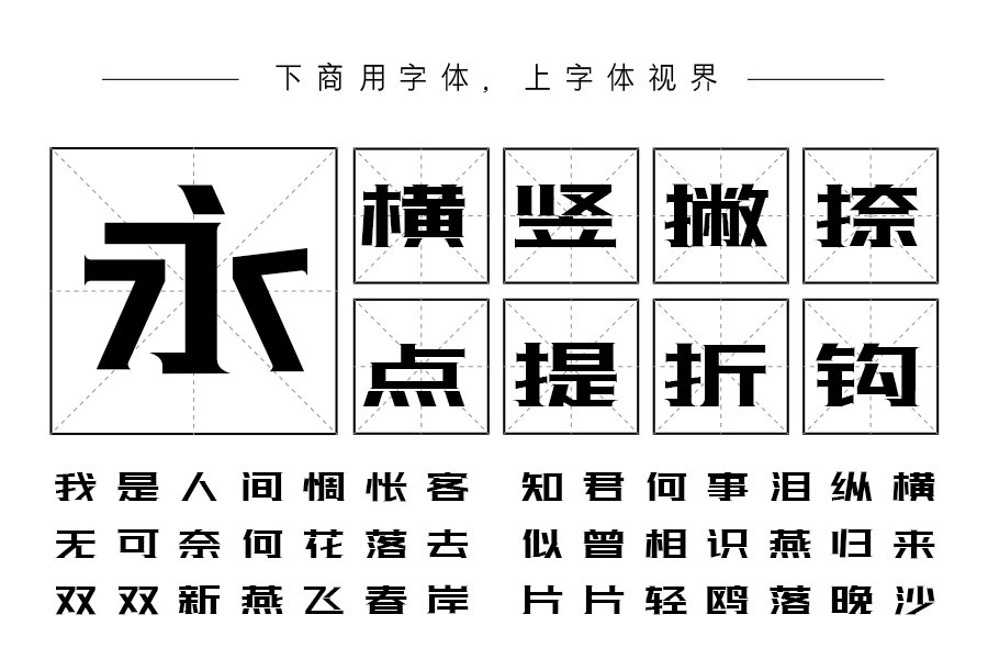 三极光耀简体80（曾用名：三极荣耀简体）
