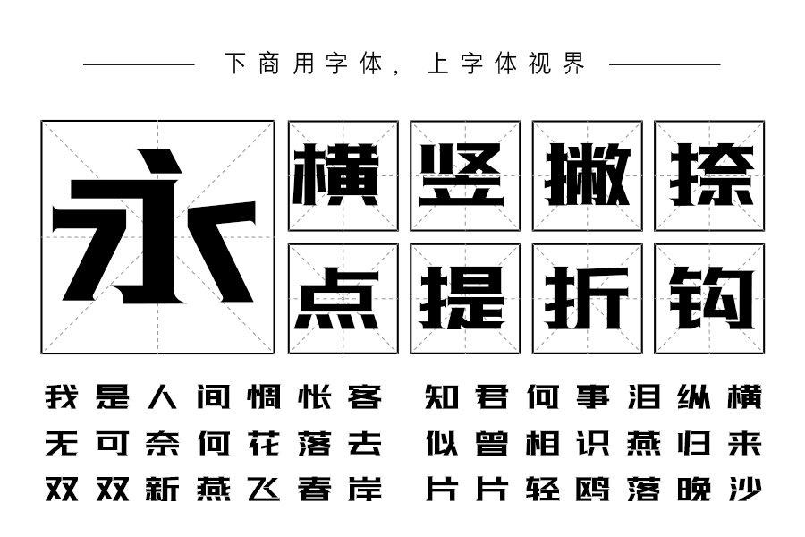 三极光耀简体H10