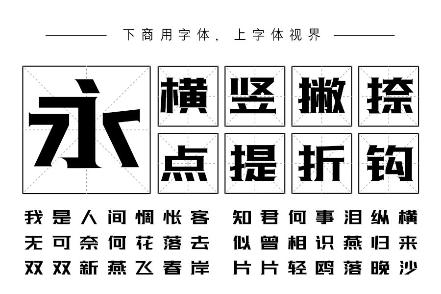 三极光耀简体H20