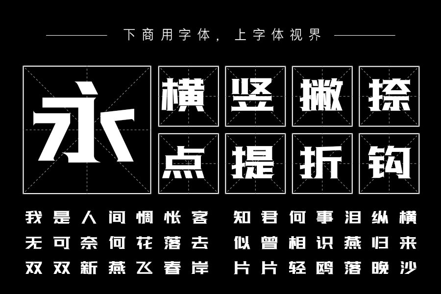 三极光耀简体W20