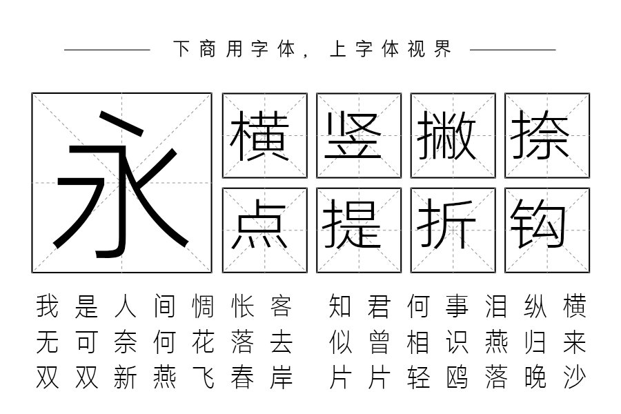 三极丽黑简体-细