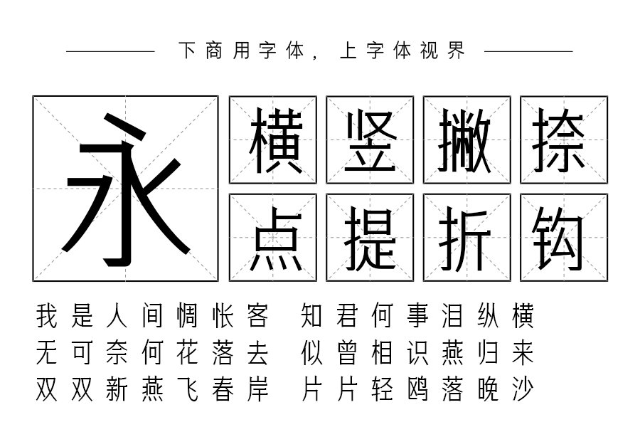 三极礼黑简体-中