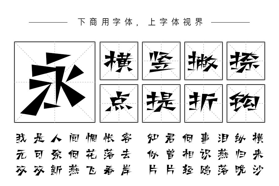 三极三角赋简体