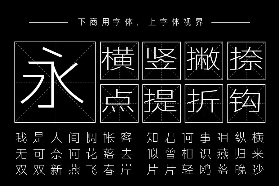 三极铜线黑简体-细