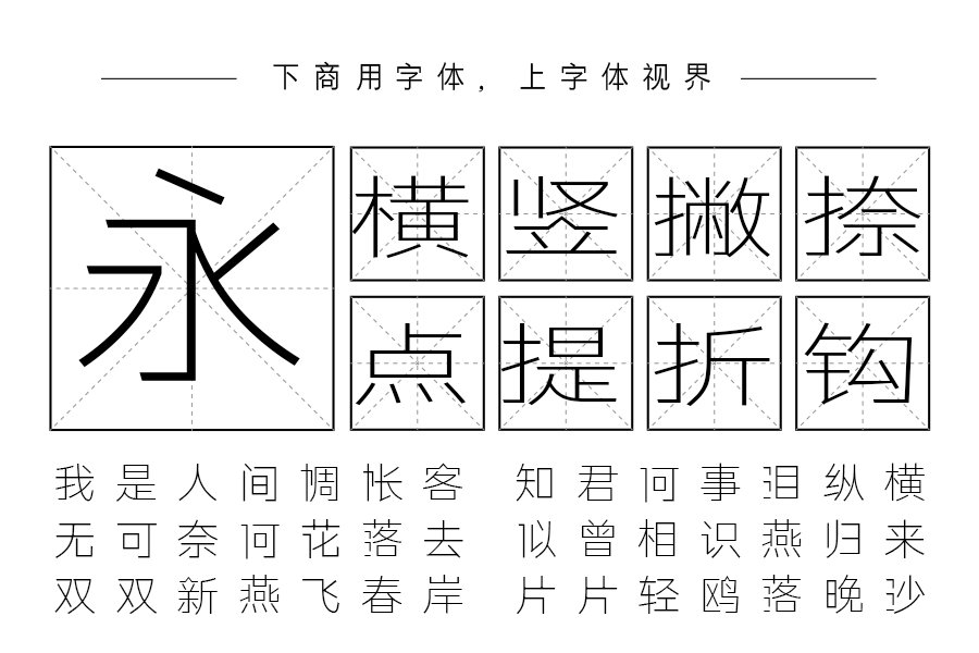 三极铜线黑简体-细