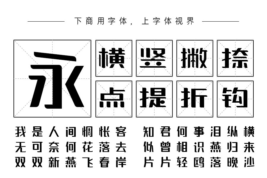 三极新利简体-粗