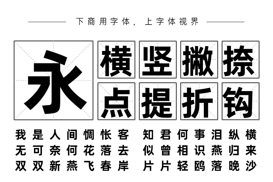 阿里巴巴普惠体-B