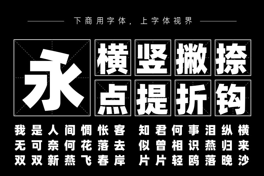 阿里巴巴普惠体-H