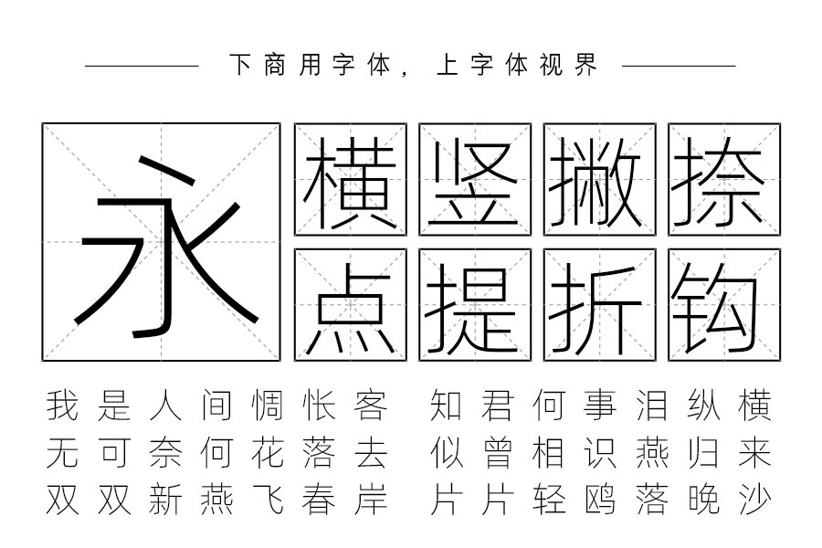 阿里巴巴普惠体-L