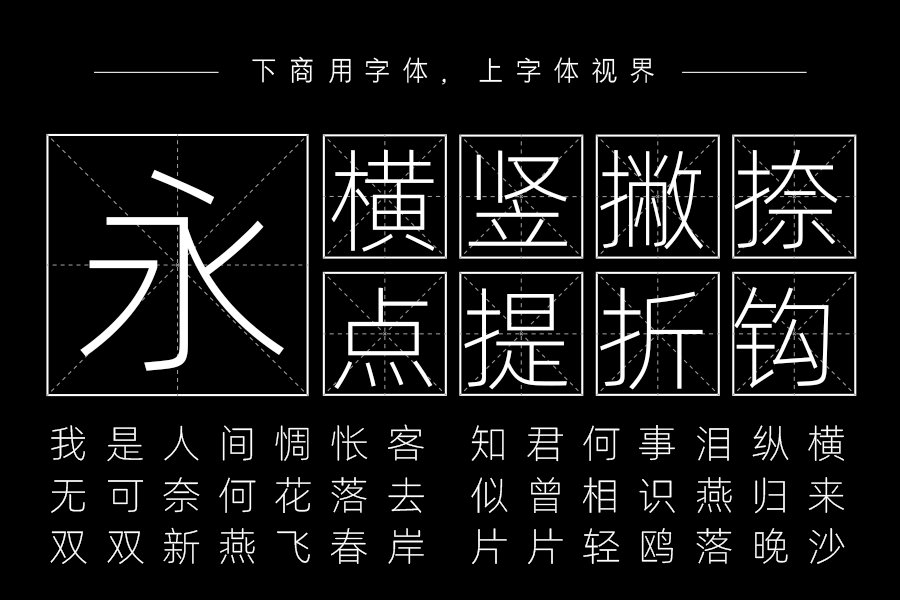 阿里巴巴普惠体-L