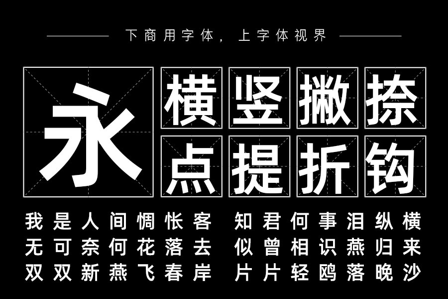 阿里巴巴普惠体-M