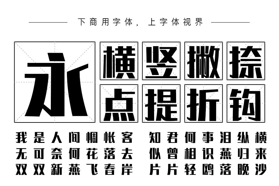 阿里汉仪智能黑体